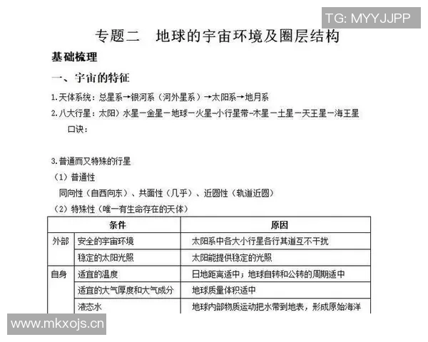 以太阳为核心探讨宇宙演化与生命起源的奥秘及其影响